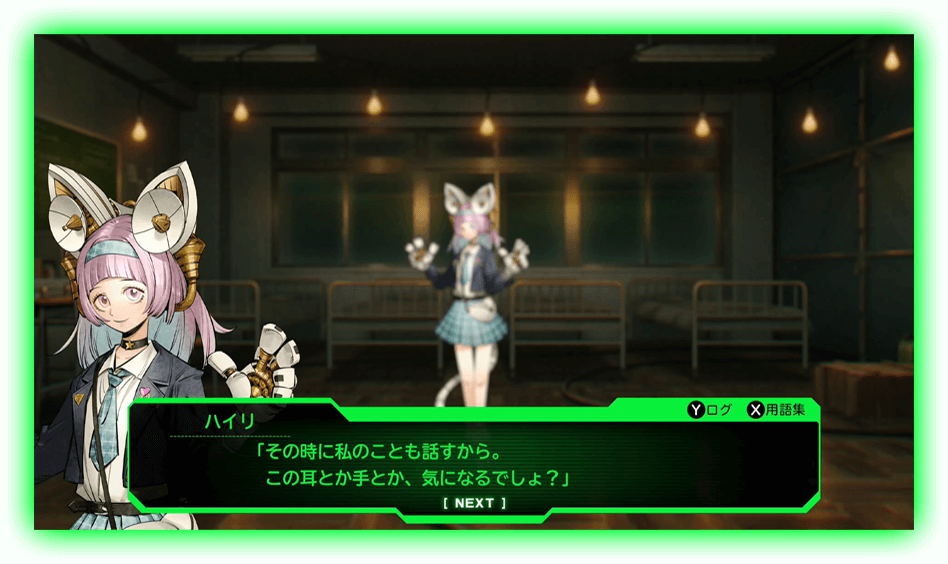 天河羽衣里 会話画面