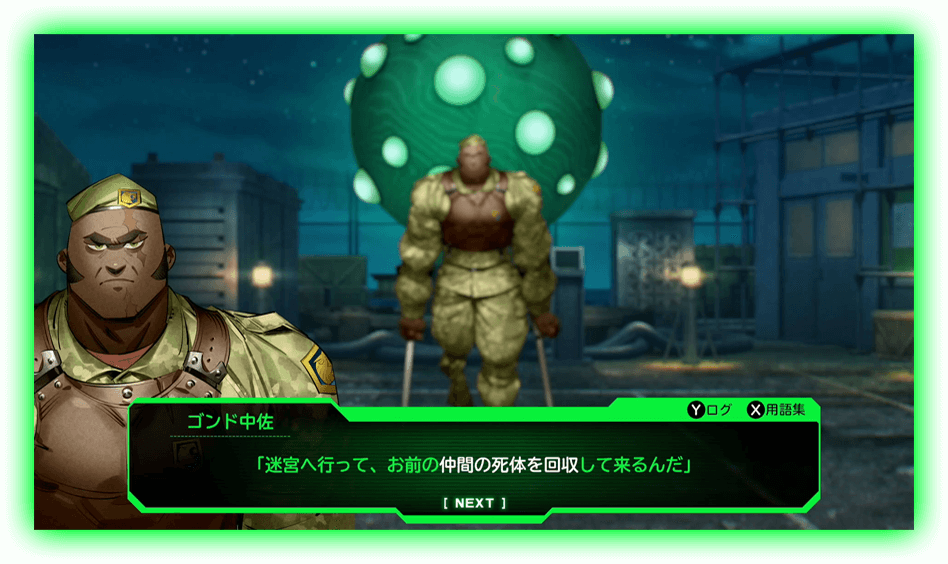 マイケル・ゴンド 会話画面