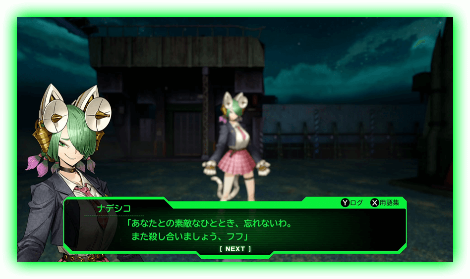 夜坂撫子 会話画面